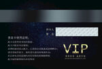 VIP会员卡