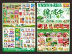 端午特惠