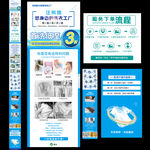 洗衣店长图