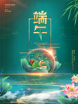 端午节