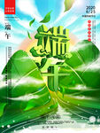  端午节 