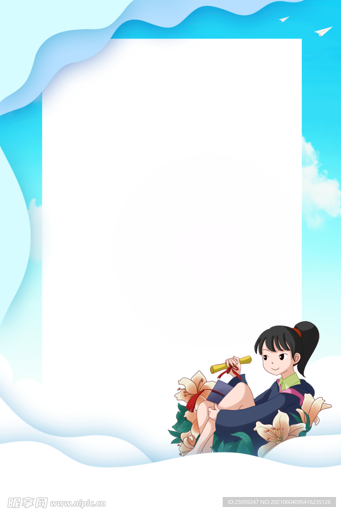 毕业季