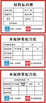 材料标识牌 水泥砂浆配合比 表