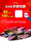 红色幕布