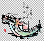 龙舟             