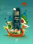 端午节