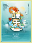 端午节