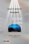 汽车