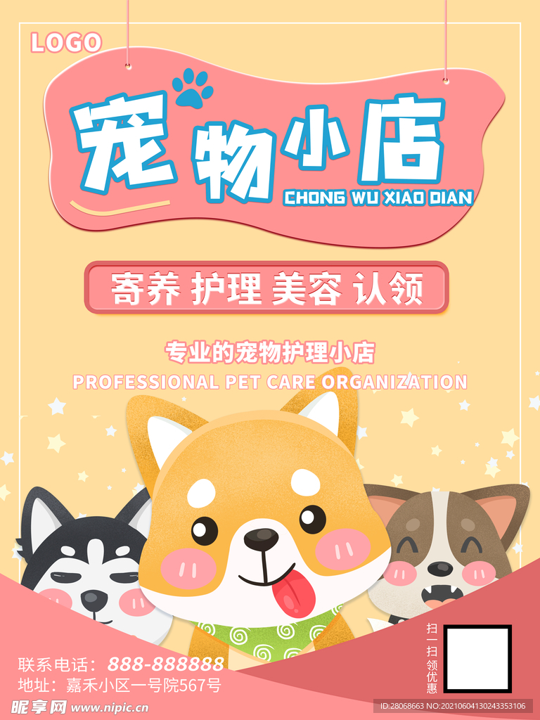 狗狗