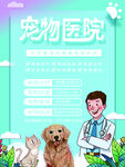 宠物