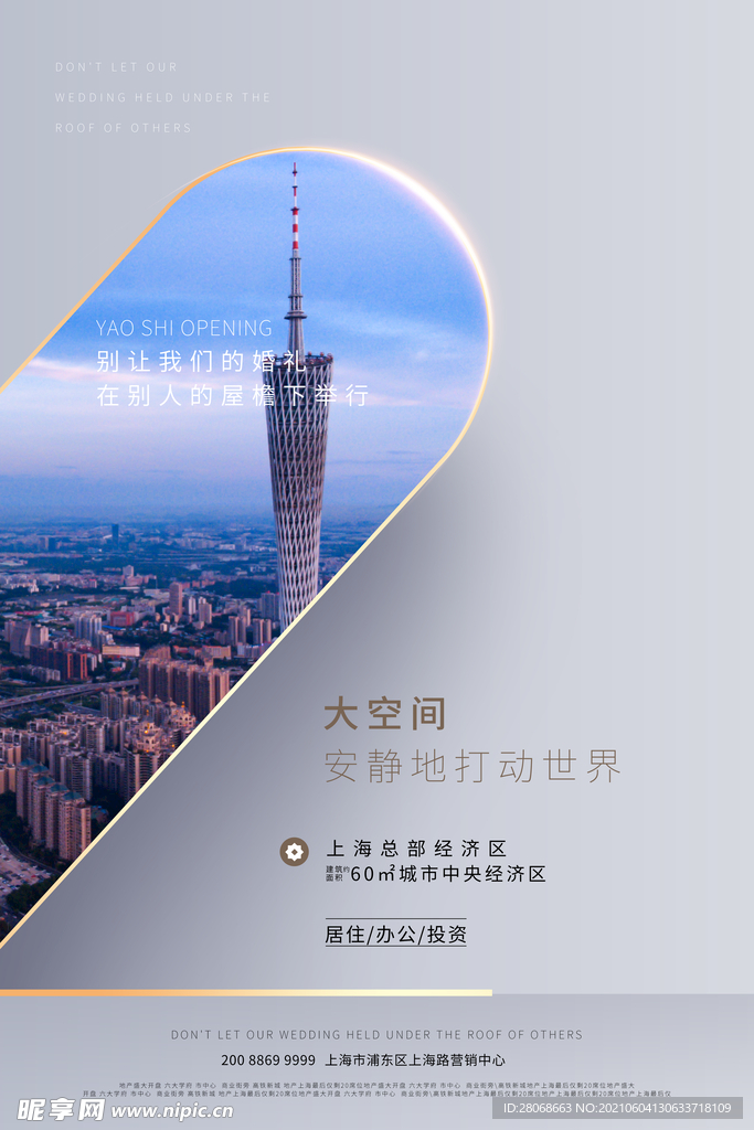 房地产