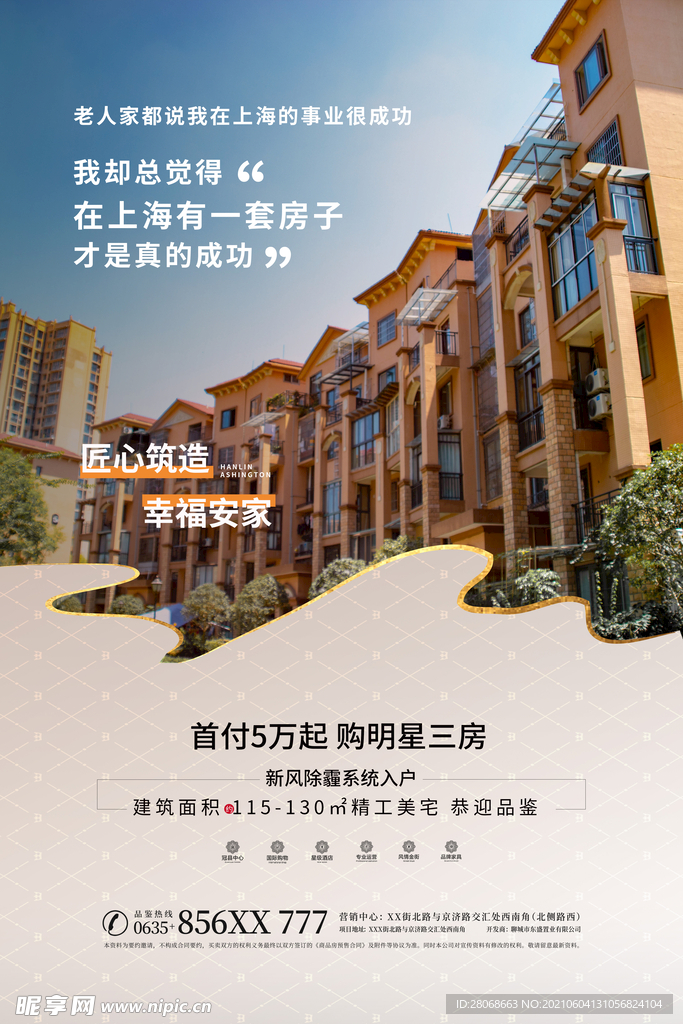 房地产