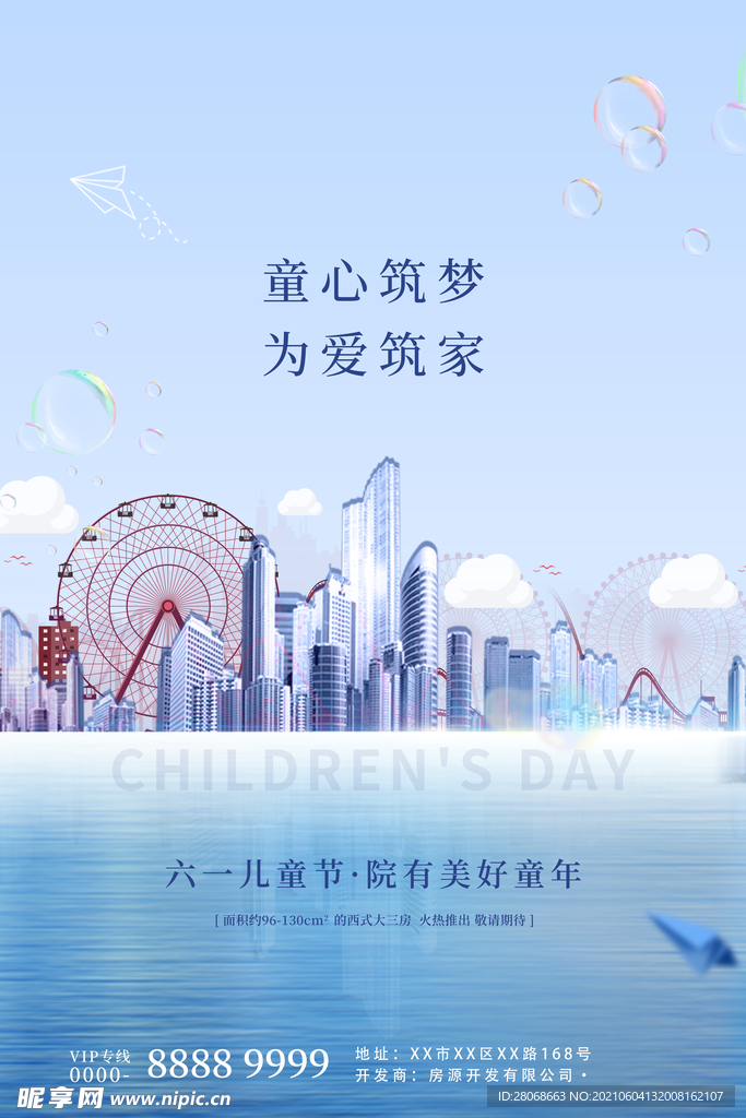 房地产