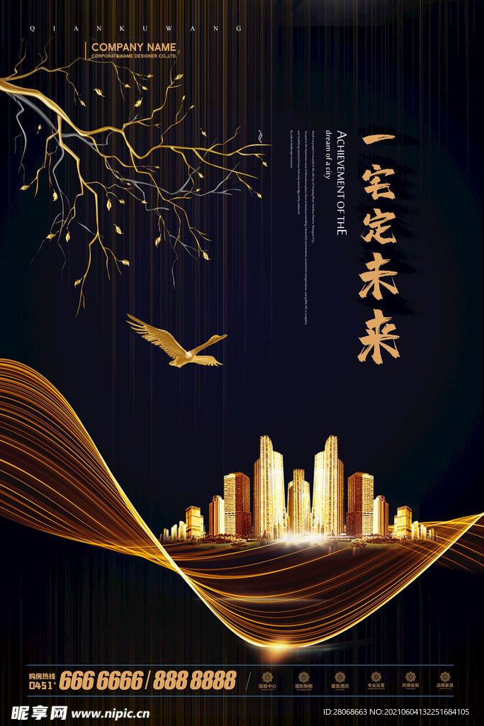 房地产