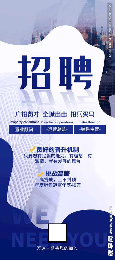 招聘 展架