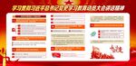 党史学习教育动员大会讲话精神