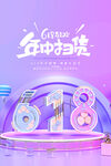618海报