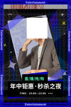 618海报