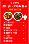 爆肚面 龙虾尾炒面