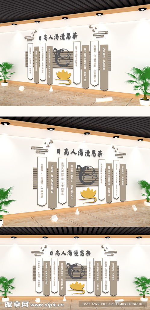 茶文化 