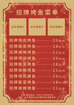 菜单 菜谱