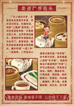 特色美食 