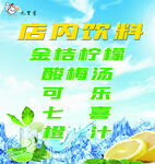 七喜可乐