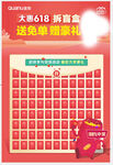 红包墙