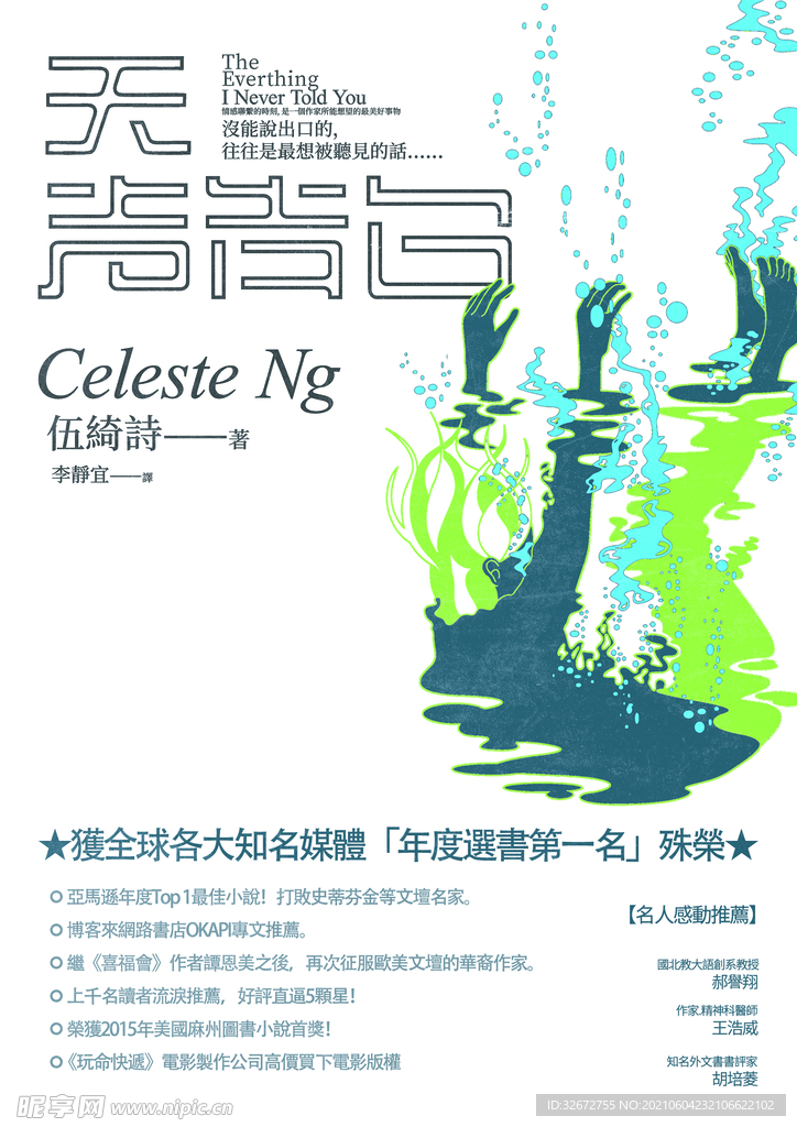 书籍封面设计海报