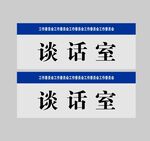 亚克力门牌