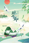 国潮端午节