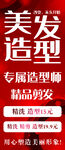 美发展架