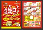 迈德思客DM单
