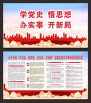 建党100周年 