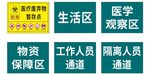 医疗废弃物暂存点