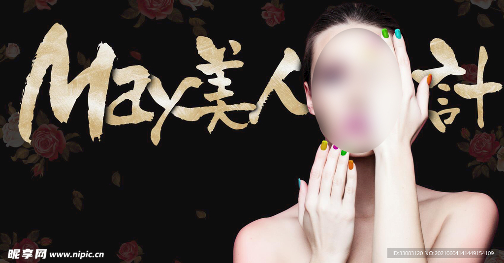 质感美妆