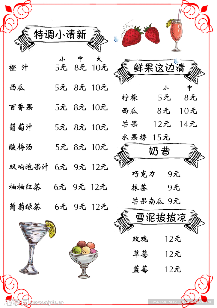 奶茶