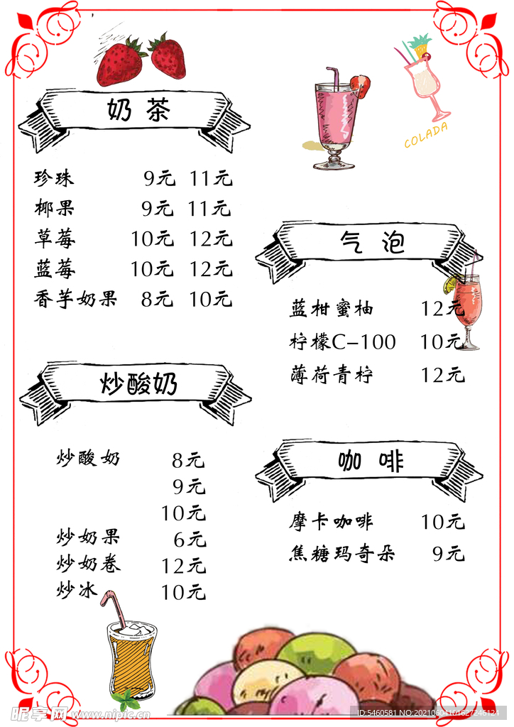 奶茶