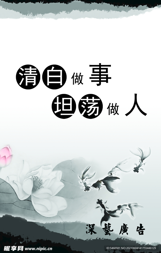 广告标语