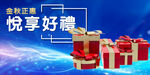礼品券传单代金券素材