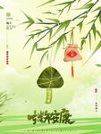 端午节 