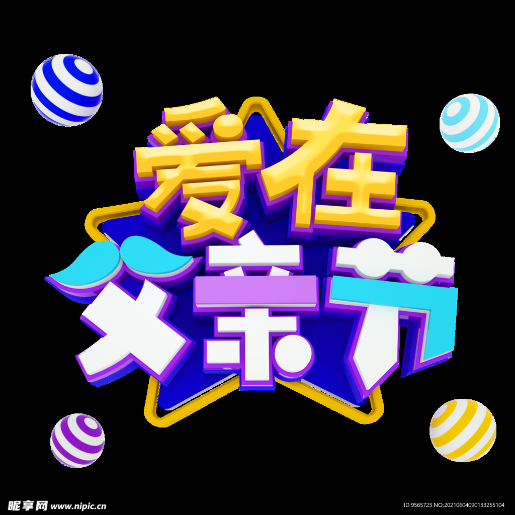 爱在父亲节