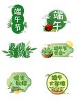 绿色端午国潮风格手举牌