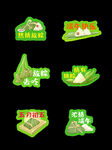 端午节拍照道具手举牌