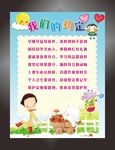班级公约