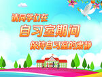 自习室