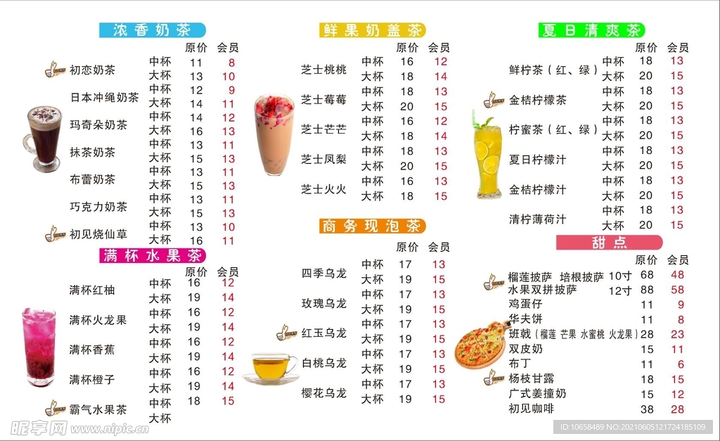 菜单灯箱