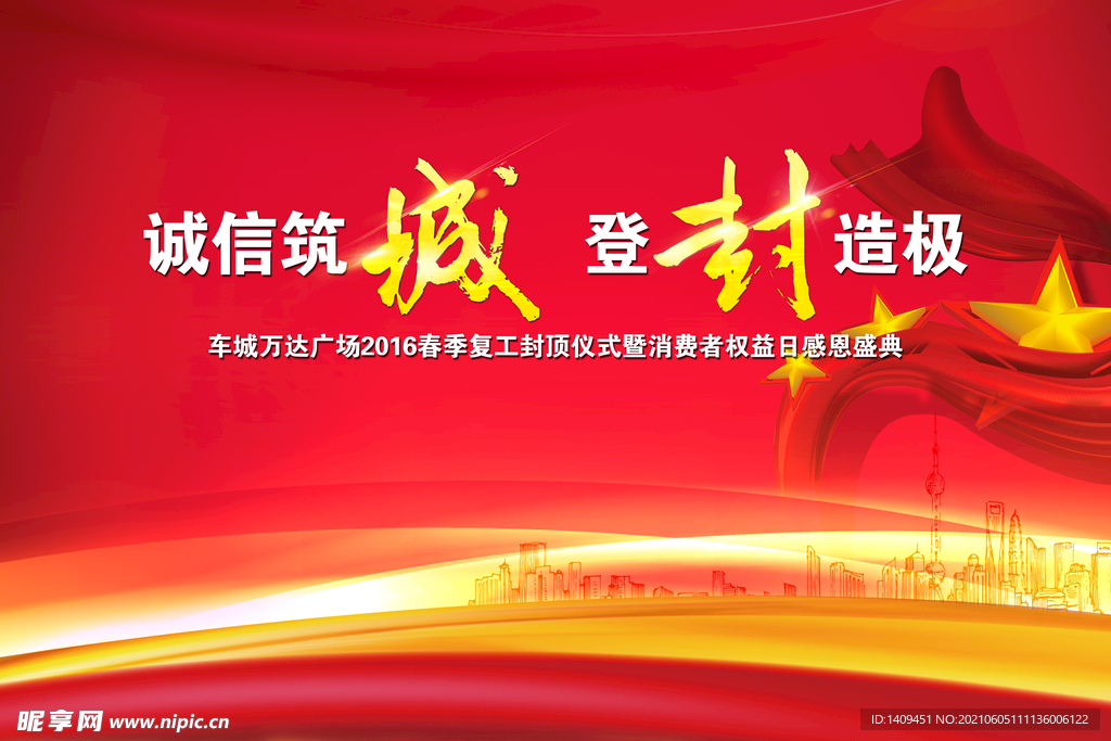 红色科技