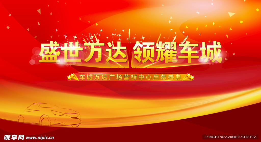红色科技
