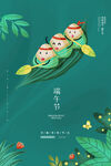 端午节海报